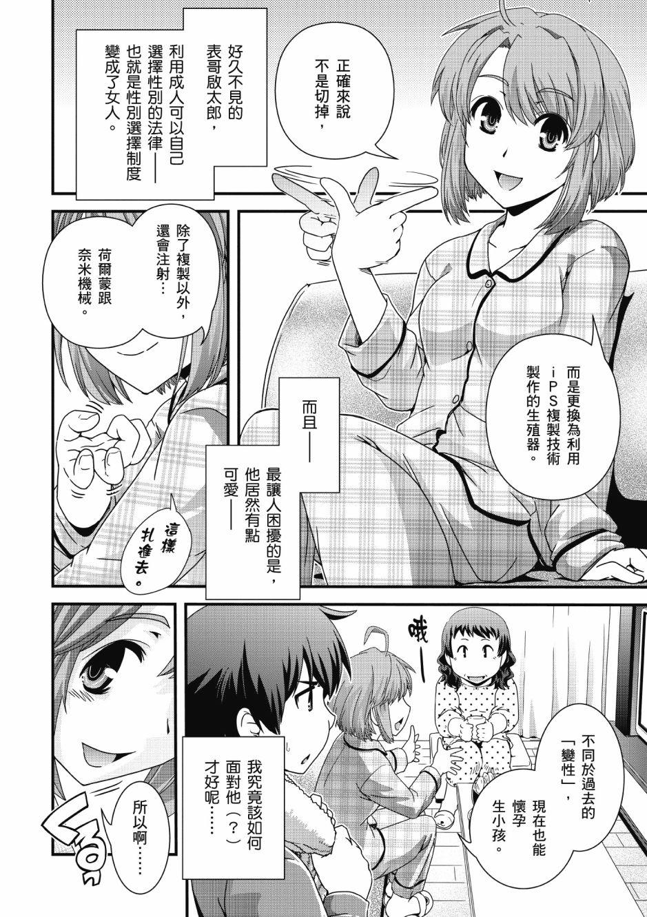 没有境界的世界韩漫全集-第01卷无删减无遮挡章节图片 