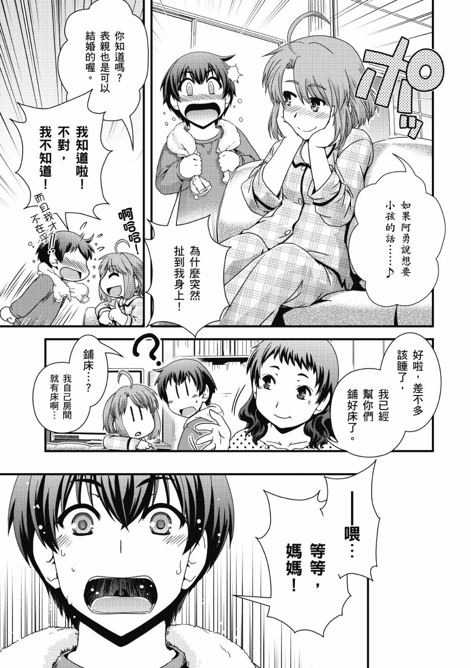 没有境界的世界韩漫全集-第01卷无删减无遮挡章节图片 