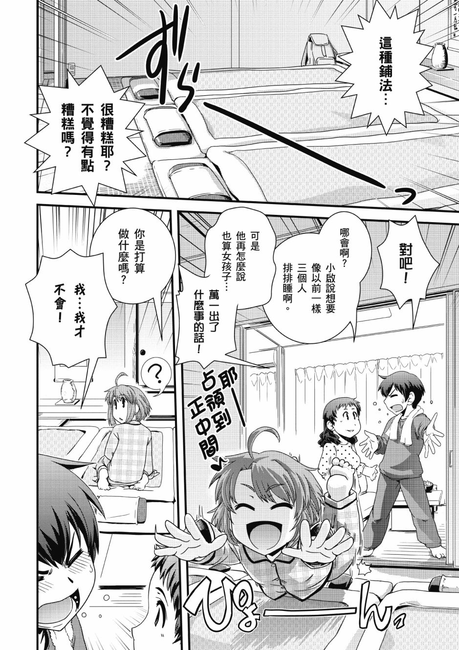 没有境界的世界韩漫全集-第01卷无删减无遮挡章节图片 
