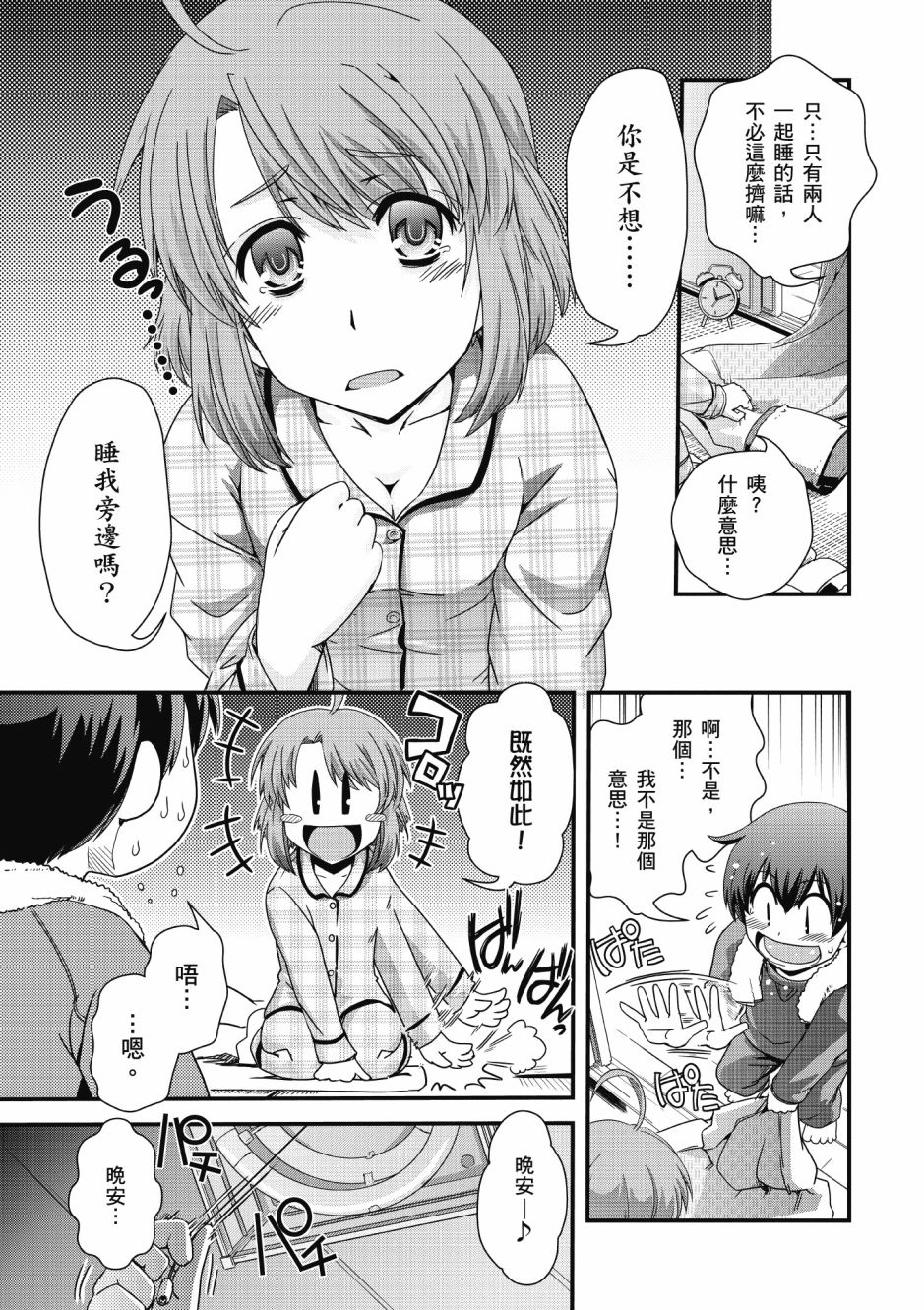 没有境界的世界韩漫全集-第01卷无删减无遮挡章节图片 