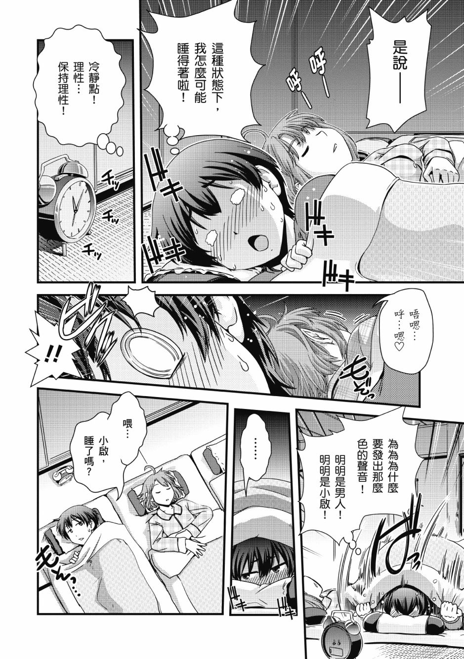 没有境界的世界韩漫全集-第01卷无删减无遮挡章节图片 