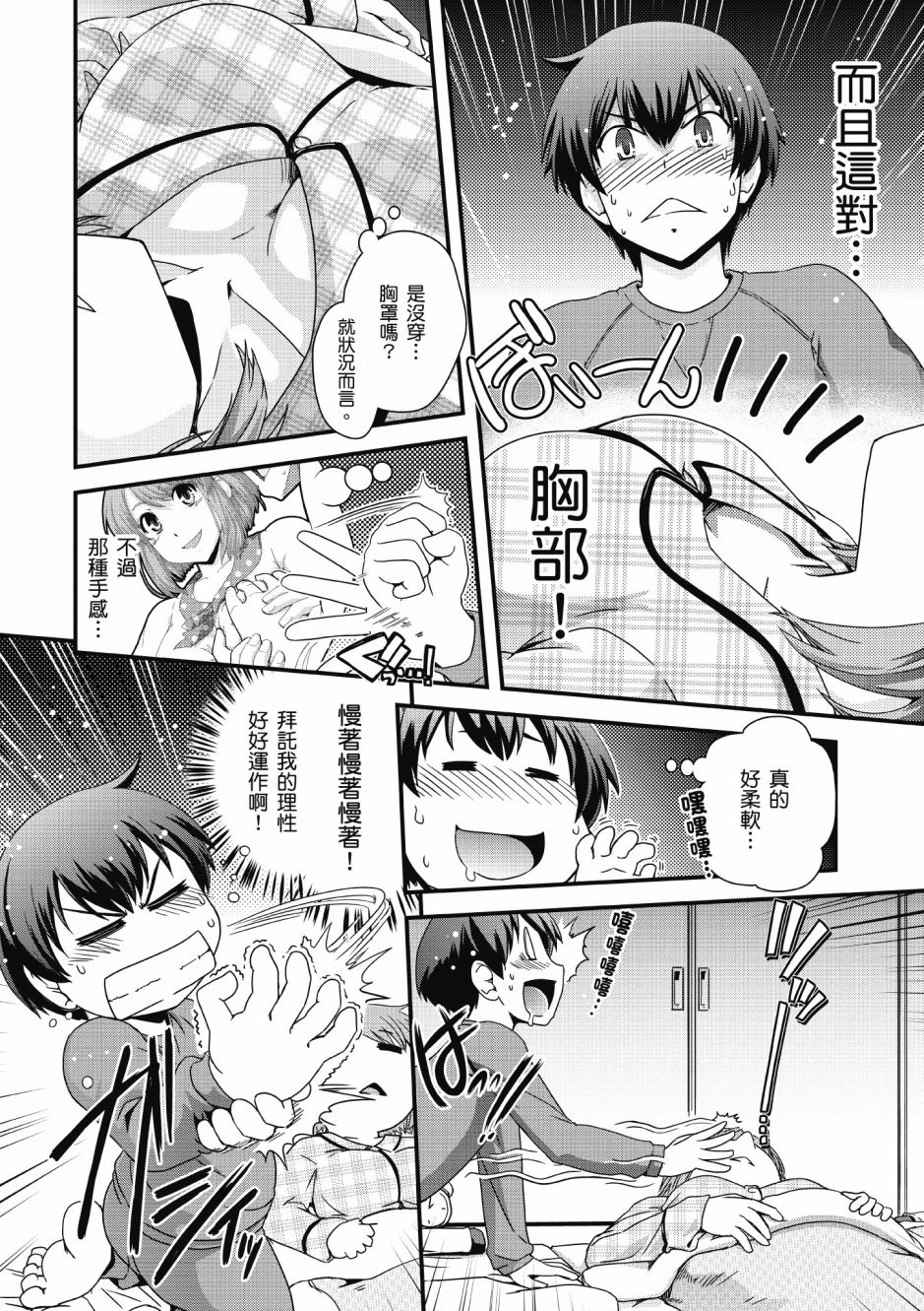 没有境界的世界韩漫全集-第01卷无删减无遮挡章节图片 