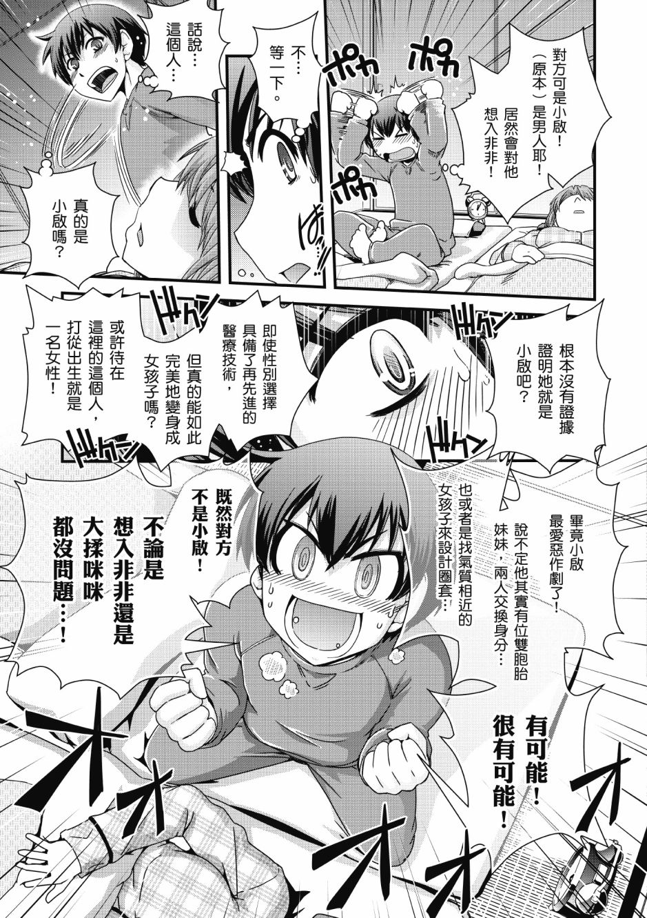 没有境界的世界韩漫全集-第01卷无删减无遮挡章节图片 