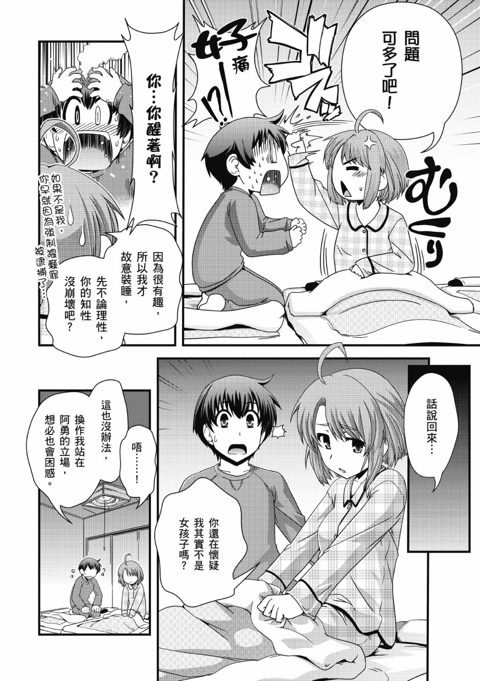 没有境界的世界韩漫全集-第01卷无删减无遮挡章节图片 