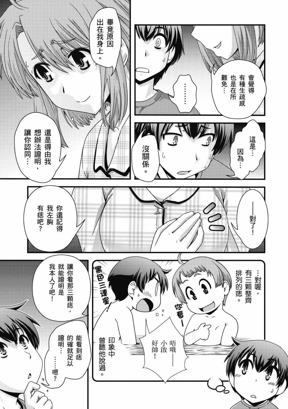 没有境界的世界韩漫全集-第01卷无删减无遮挡章节图片 