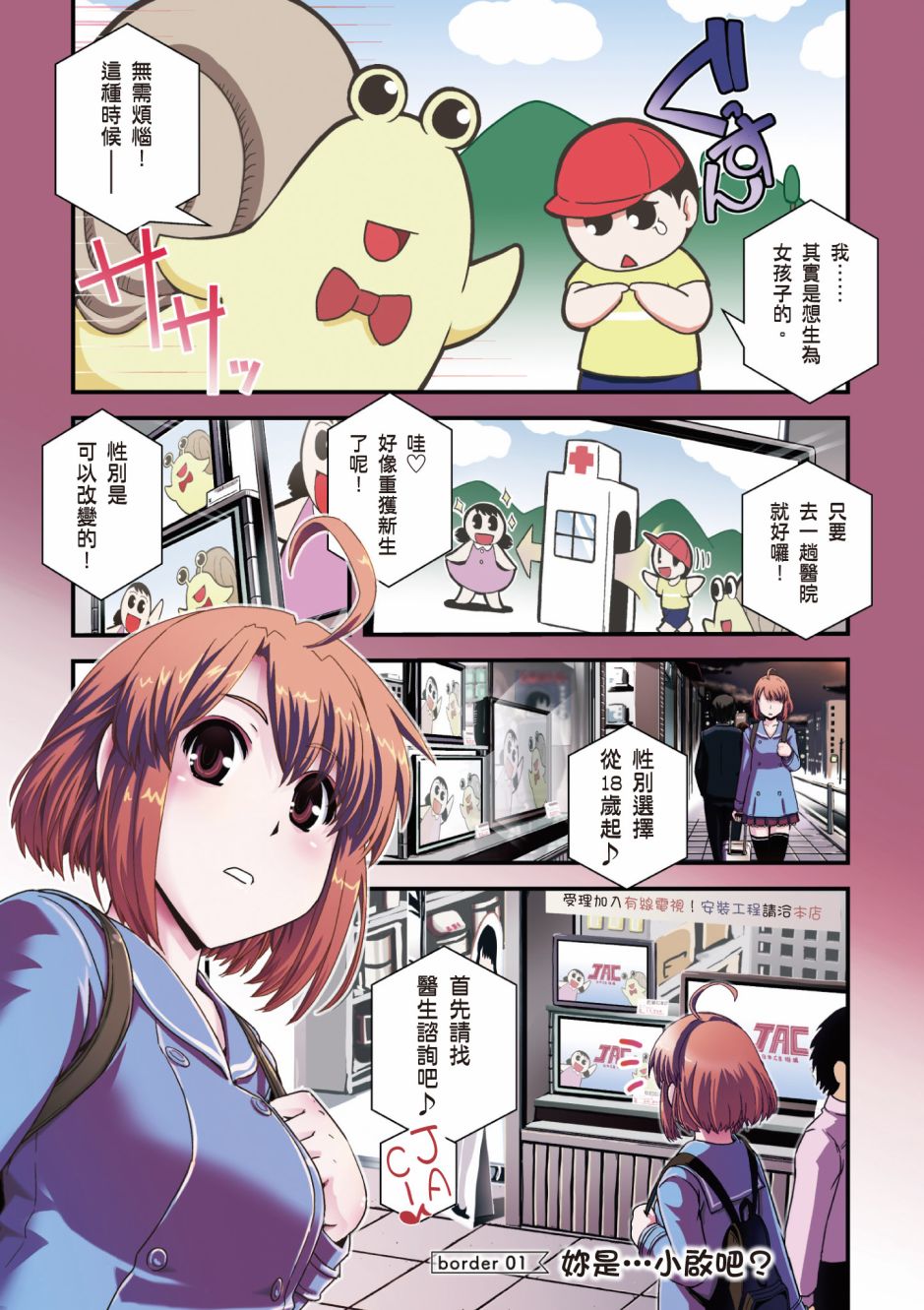 没有境界的世界韩漫全集-第01卷无删减无遮挡章节图片 