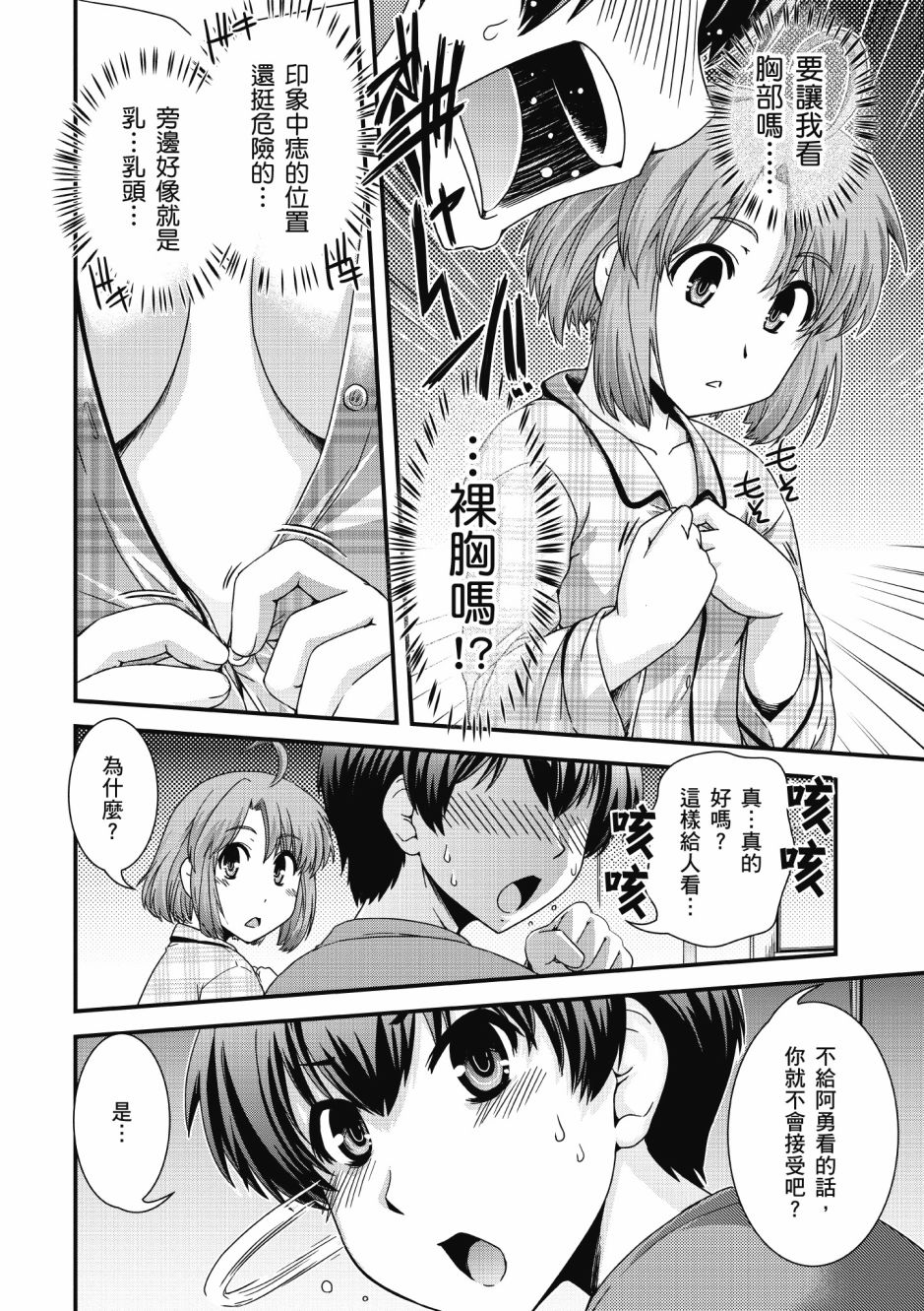 没有境界的世界韩漫全集-第01卷无删减无遮挡章节图片 