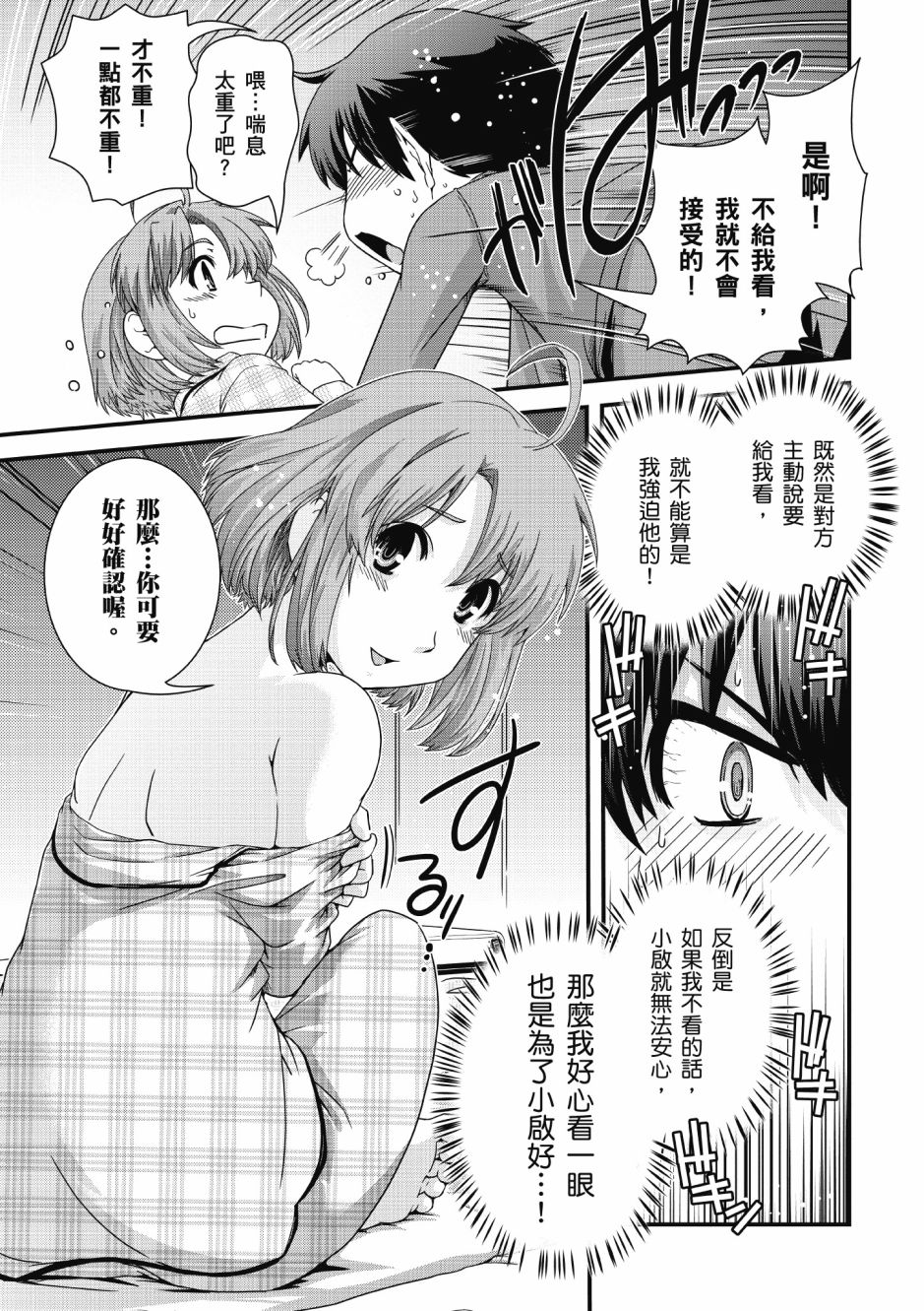 没有境界的世界韩漫全集-第01卷无删减无遮挡章节图片 