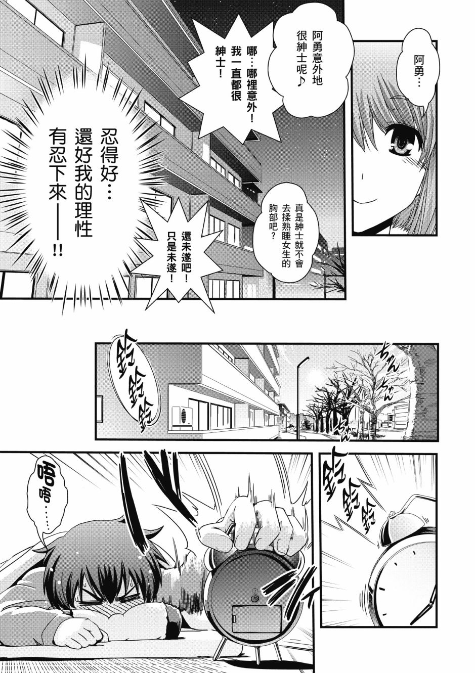 没有境界的世界韩漫全集-第01卷无删减无遮挡章节图片 