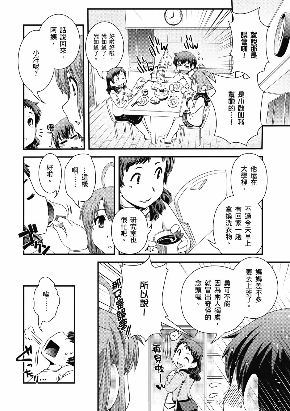 没有境界的世界韩漫全集-第01卷无删减无遮挡章节图片 