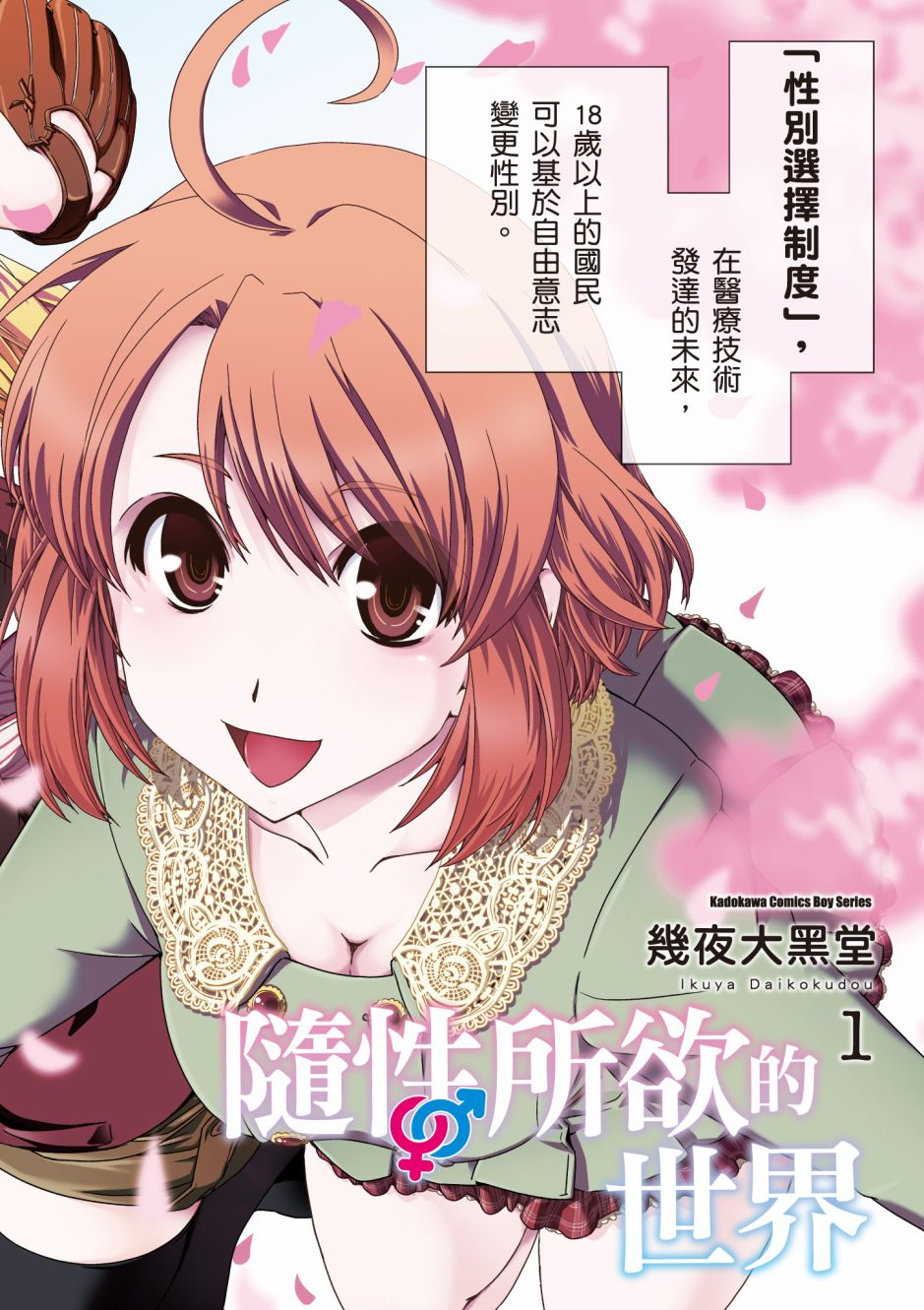 没有境界的世界韩漫全集-第01卷无删减无遮挡章节图片 