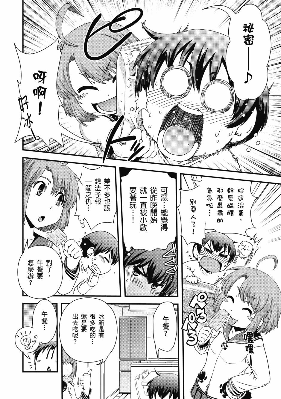 没有境界的世界韩漫全集-第01卷无删减无遮挡章节图片 