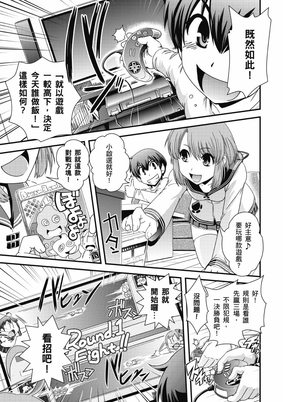 没有境界的世界韩漫全集-第01卷无删减无遮挡章节图片 