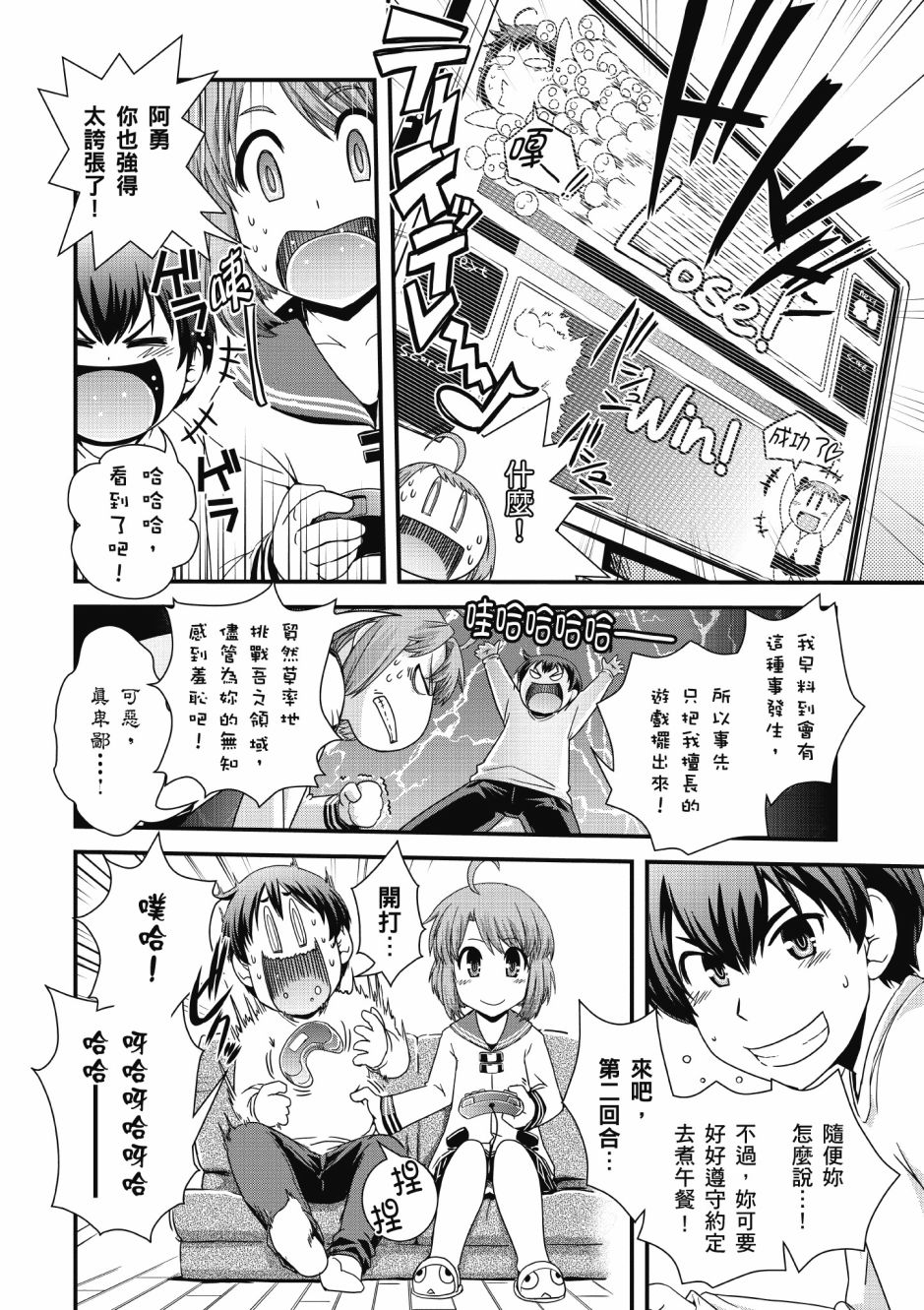 没有境界的世界韩漫全集-第01卷无删减无遮挡章节图片 