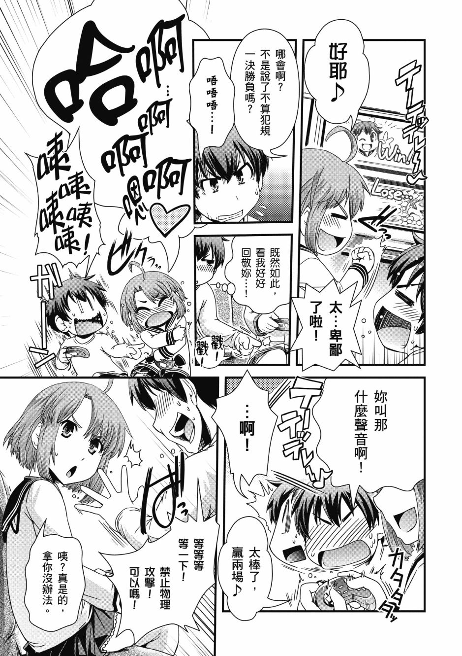 没有境界的世界韩漫全集-第01卷无删减无遮挡章节图片 