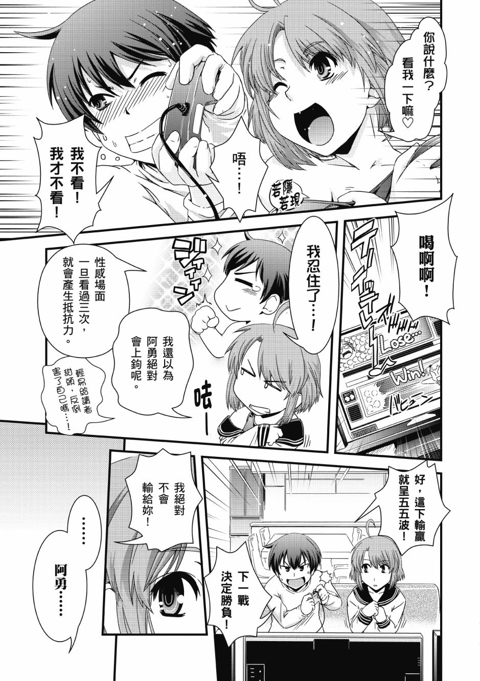 没有境界的世界韩漫全集-第01卷无删减无遮挡章节图片 