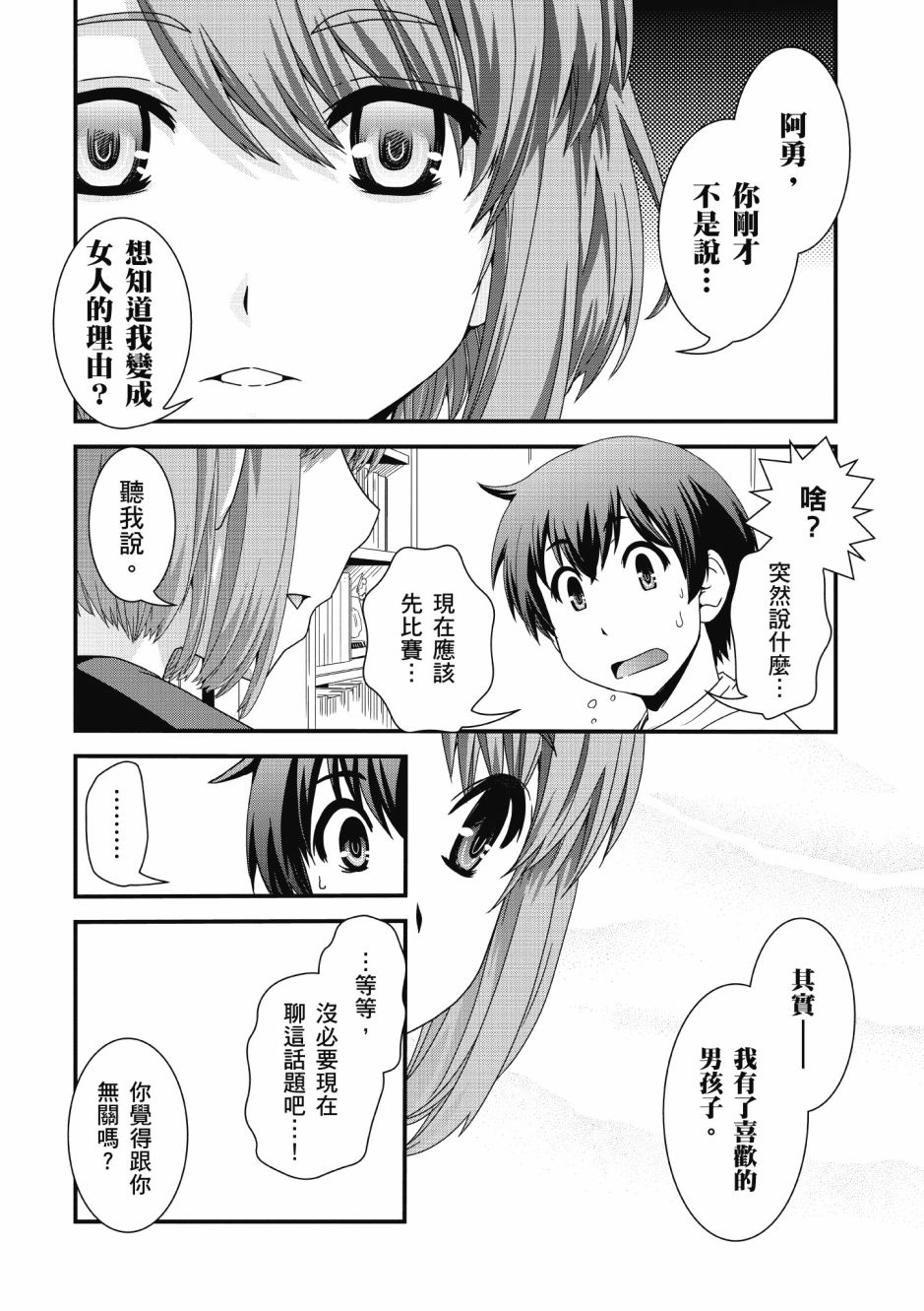 没有境界的世界韩漫全集-第01卷无删减无遮挡章节图片 