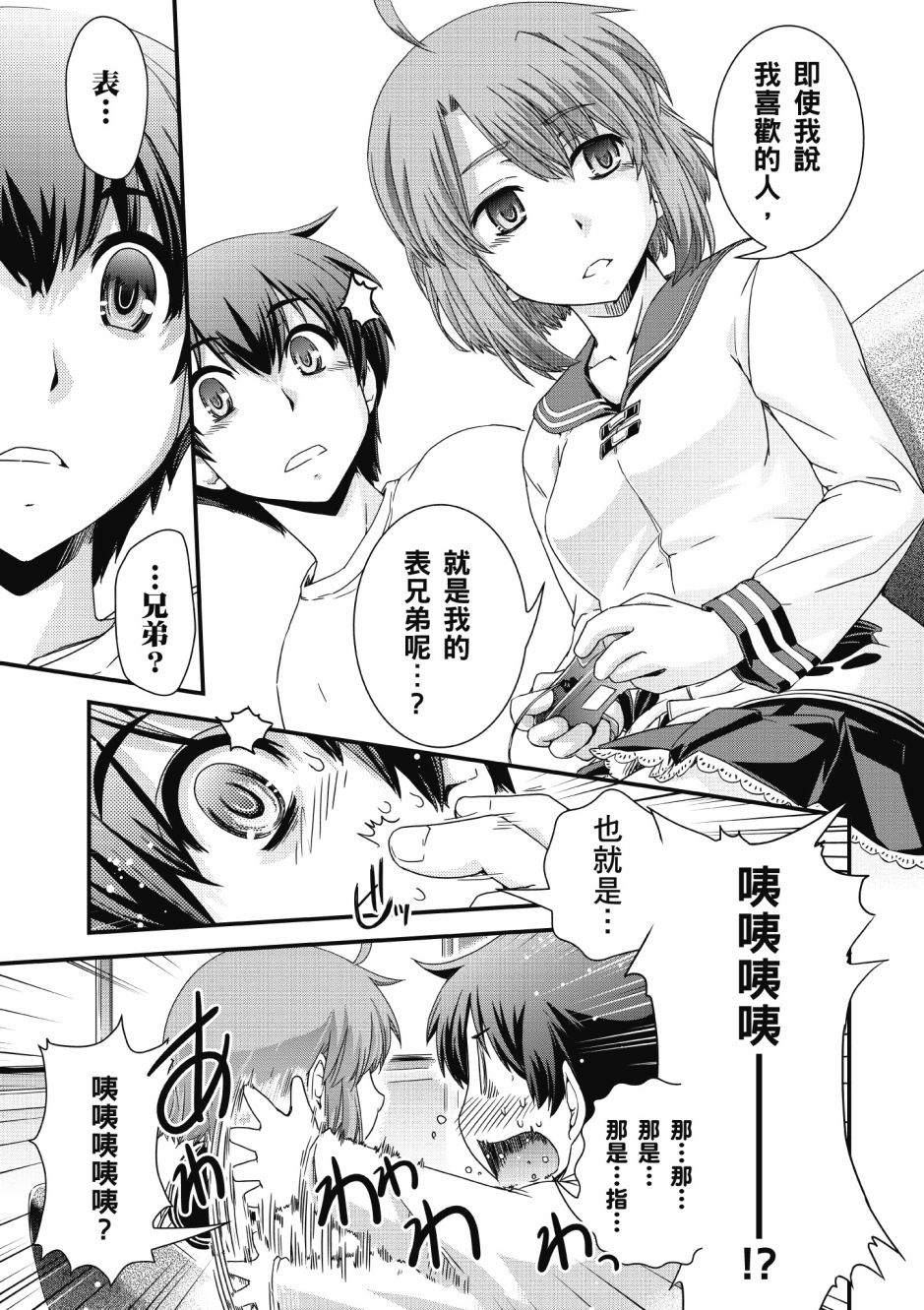 没有境界的世界韩漫全集-第01卷无删减无遮挡章节图片 