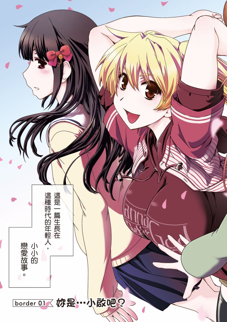 没有境界的世界韩漫全集-第01卷无删减无遮挡章节图片 