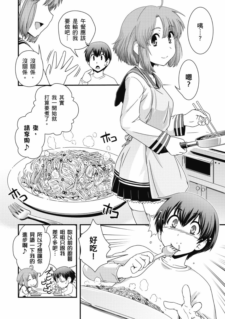 没有境界的世界韩漫全集-第01卷无删减无遮挡章节图片 