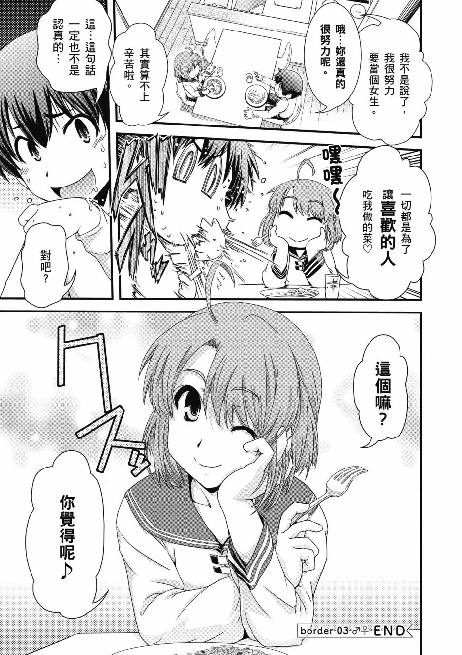 没有境界的世界韩漫全集-第01卷无删减无遮挡章节图片 