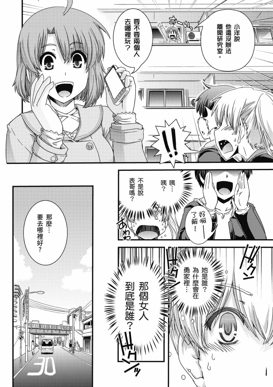 没有境界的世界韩漫全集-第01卷无删减无遮挡章节图片 