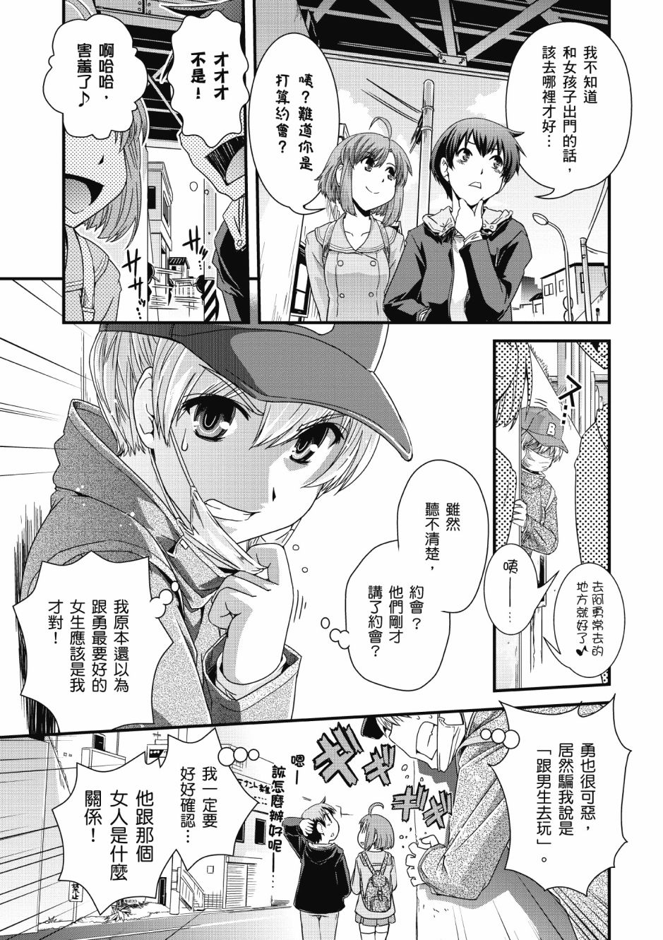 没有境界的世界韩漫全集-第01卷无删减无遮挡章节图片 