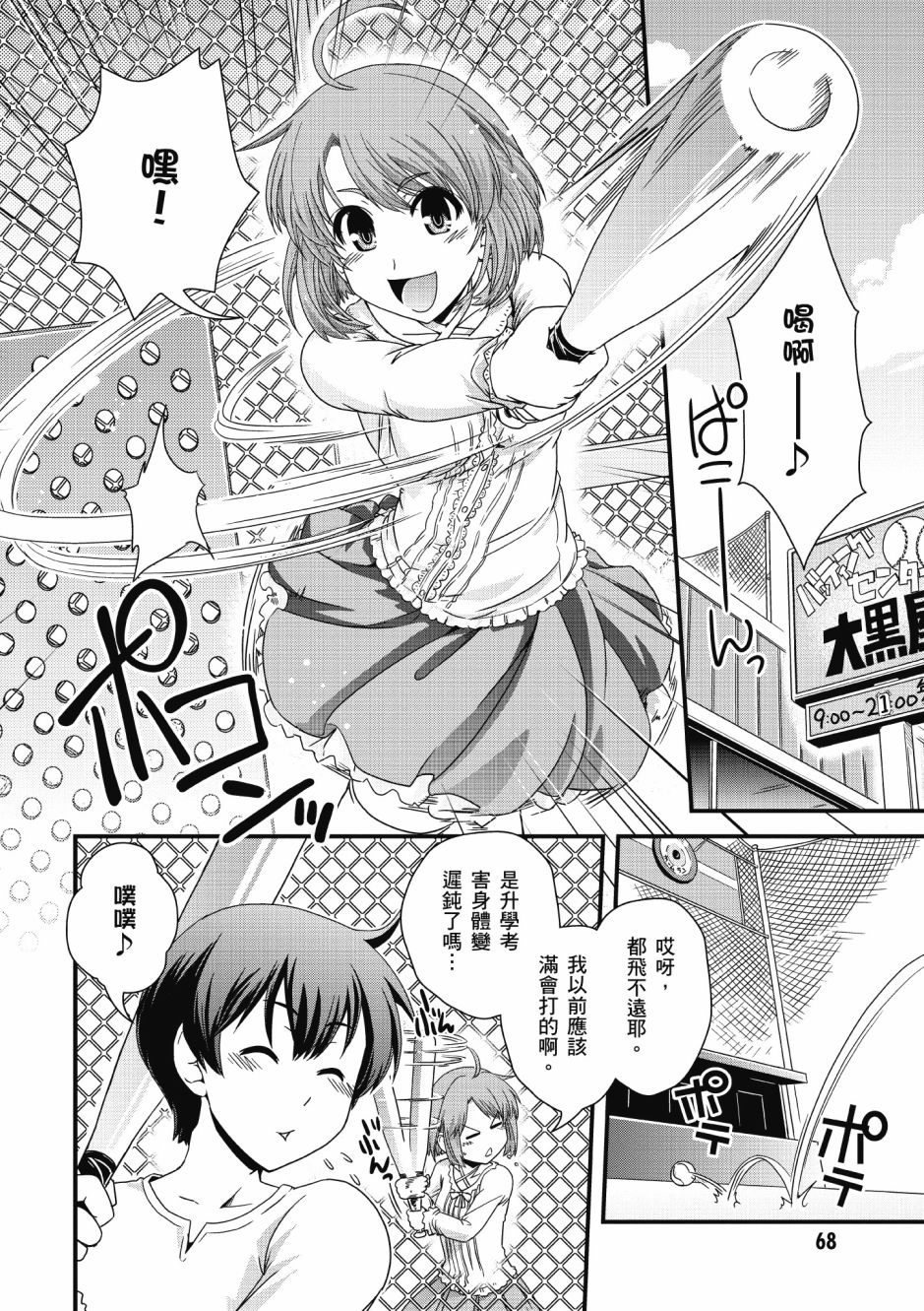 没有境界的世界韩漫全集-第01卷无删减无遮挡章节图片 