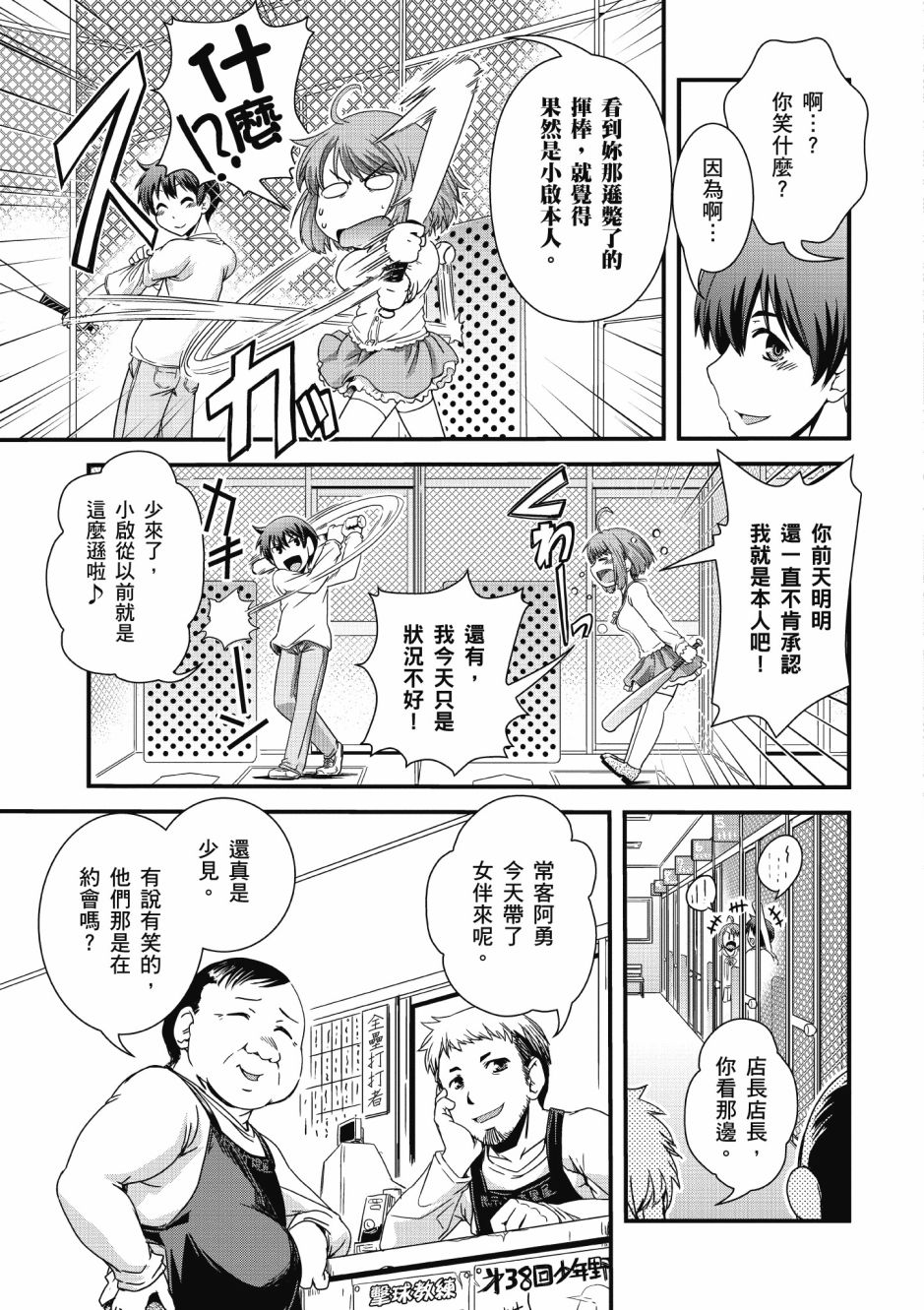 没有境界的世界韩漫全集-第01卷无删减无遮挡章节图片 
