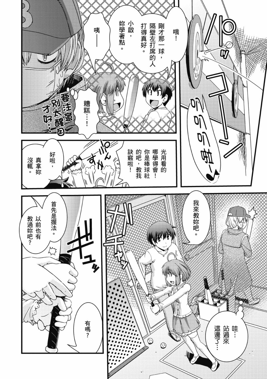 没有境界的世界韩漫全集-第01卷无删减无遮挡章节图片 