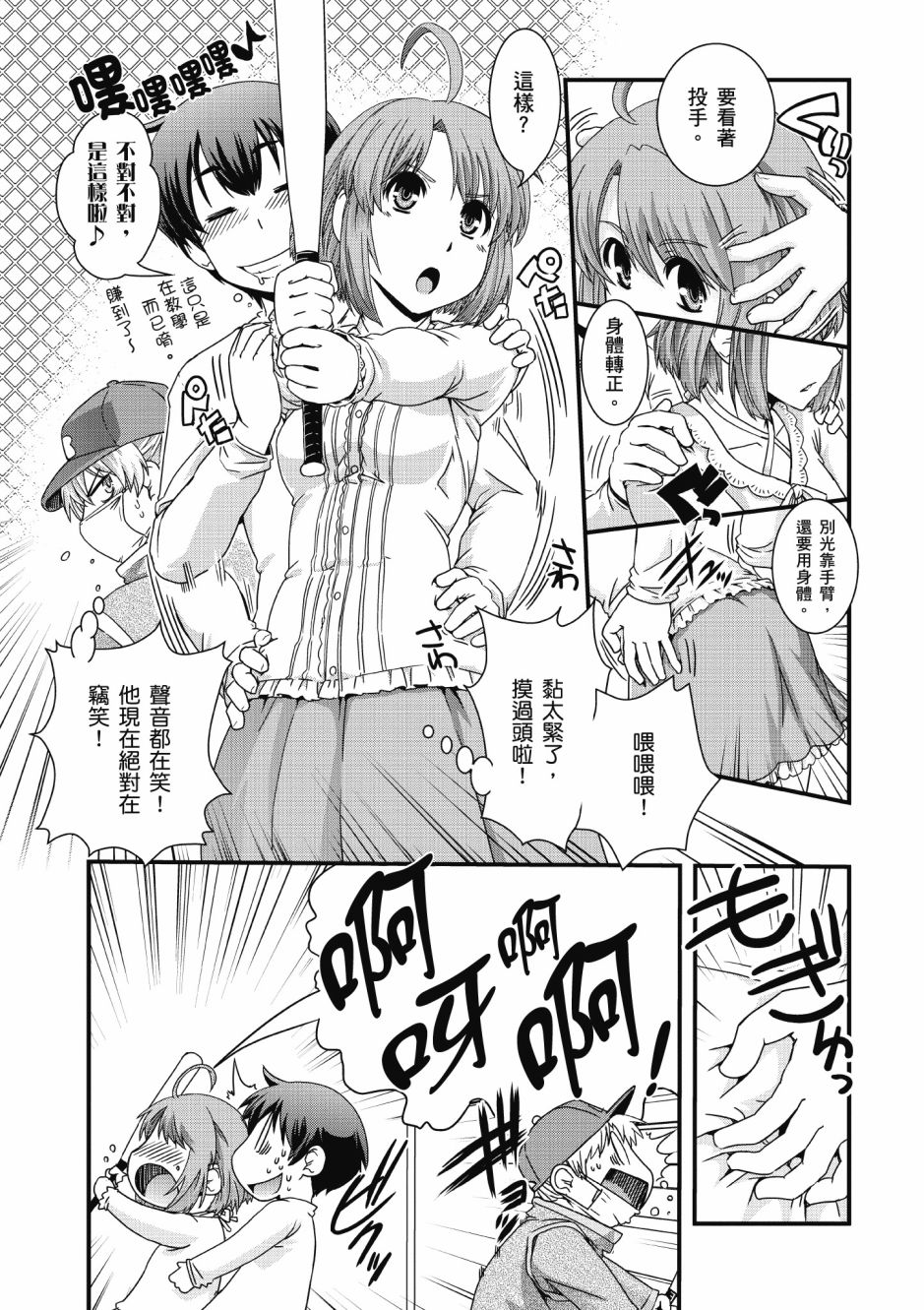 没有境界的世界韩漫全集-第01卷无删减无遮挡章节图片 