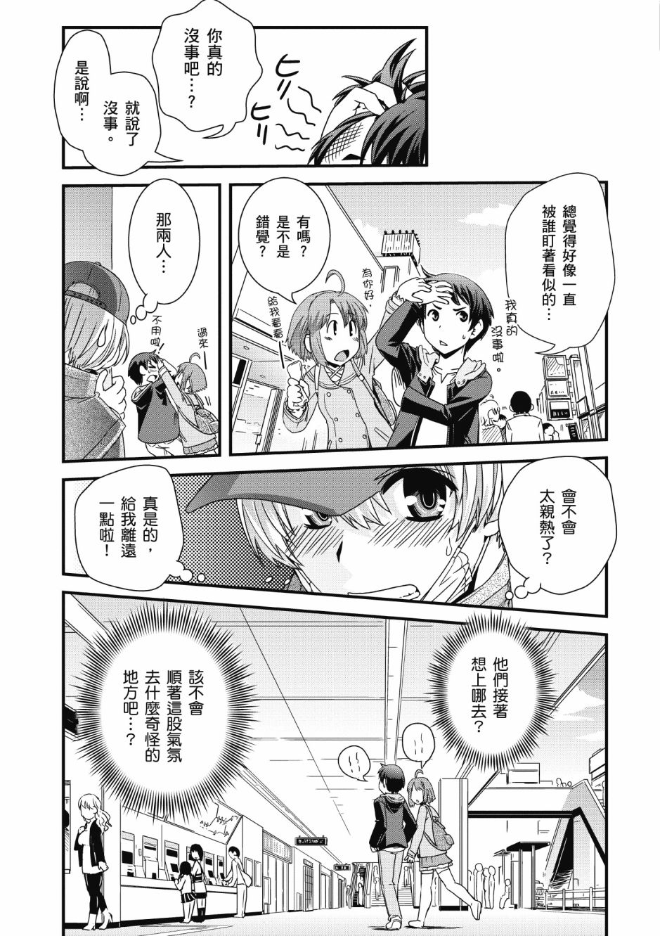 没有境界的世界韩漫全集-第01卷无删减无遮挡章节图片 