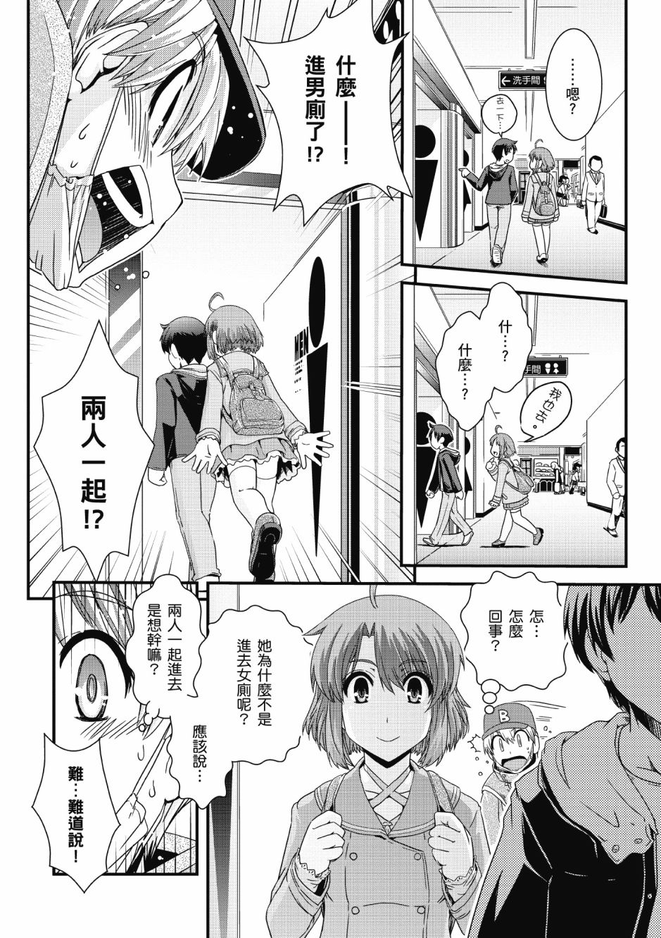 没有境界的世界韩漫全集-第01卷无删减无遮挡章节图片 