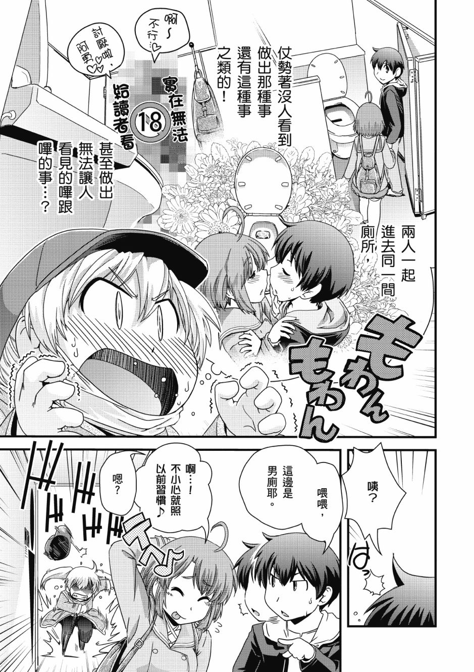 没有境界的世界韩漫全集-第01卷无删减无遮挡章节图片 
