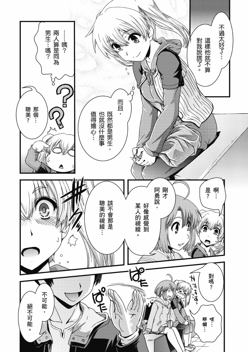 没有境界的世界韩漫全集-第01卷无删减无遮挡章节图片 