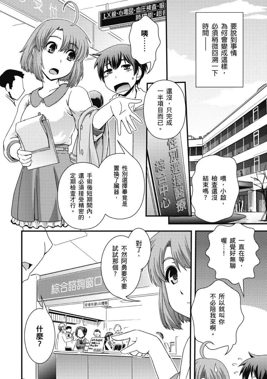 没有境界的世界韩漫全集-第01卷无删减无遮挡章节图片 