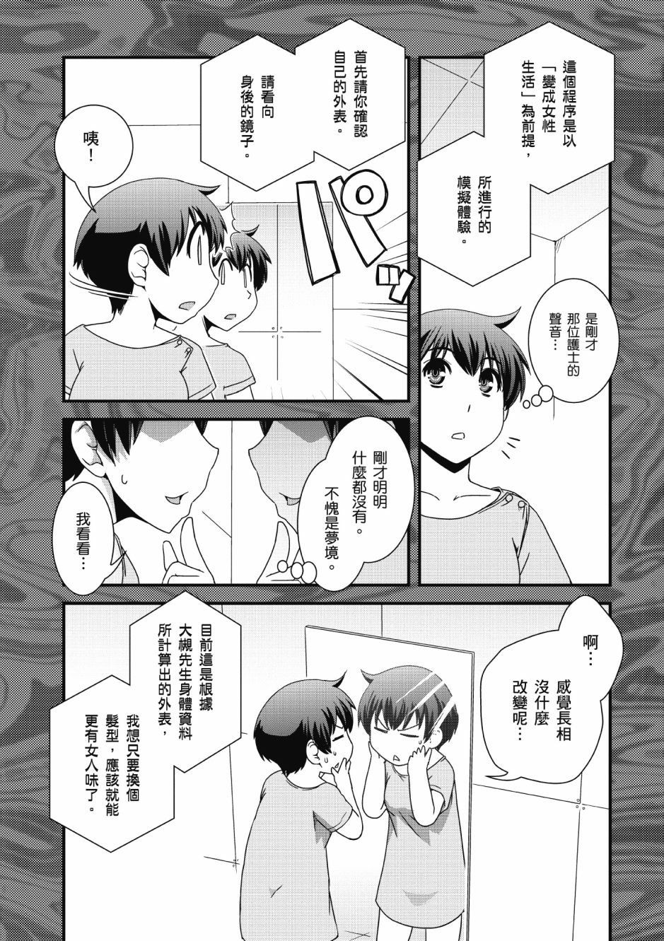 没有境界的世界韩漫全集-第01卷无删减无遮挡章节图片 