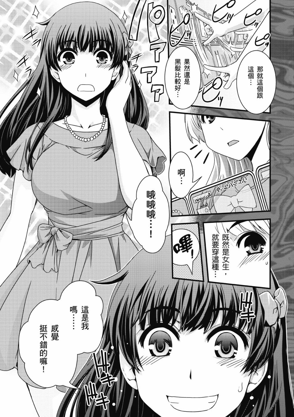 没有境界的世界韩漫全集-第01卷无删减无遮挡章节图片 