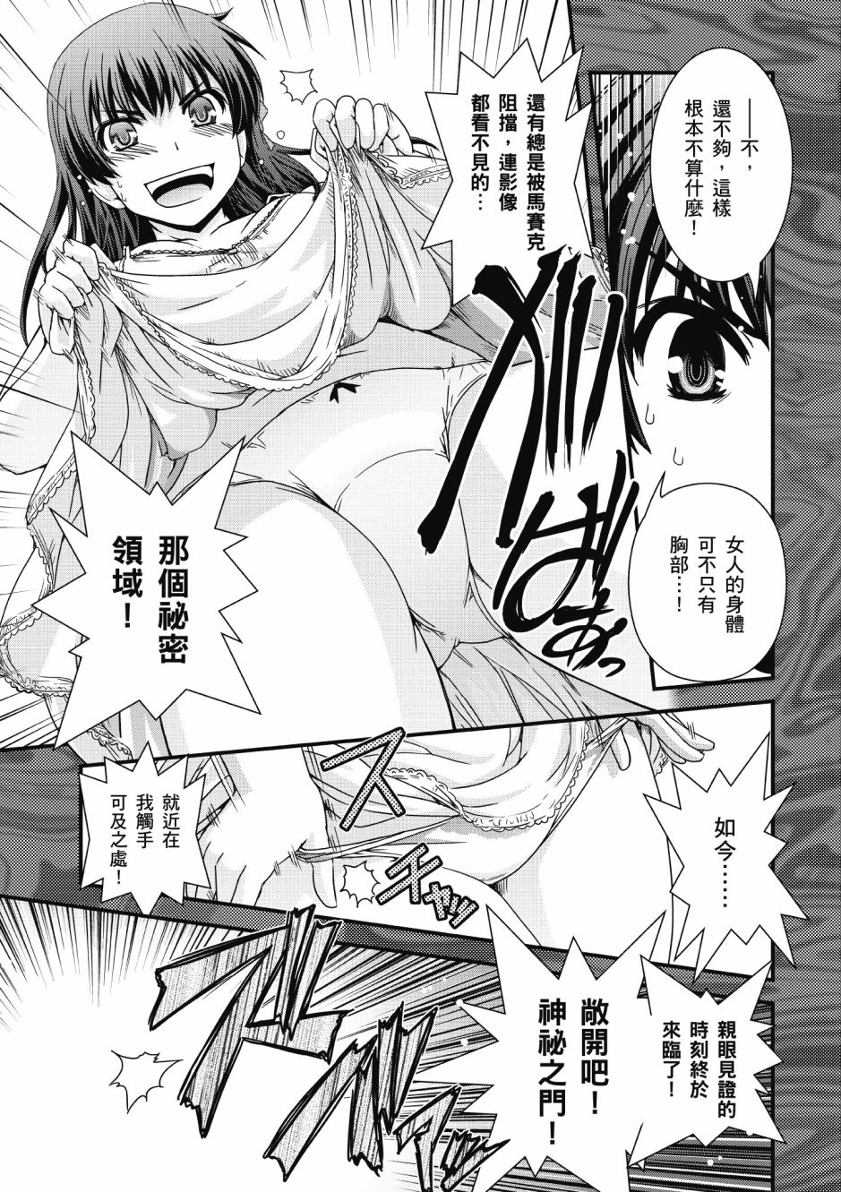 没有境界的世界韩漫全集-第01卷无删减无遮挡章节图片 
