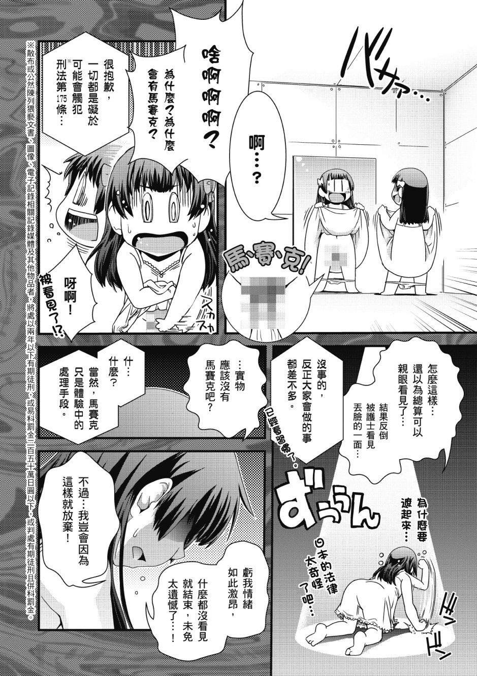 没有境界的世界韩漫全集-第01卷无删减无遮挡章节图片 