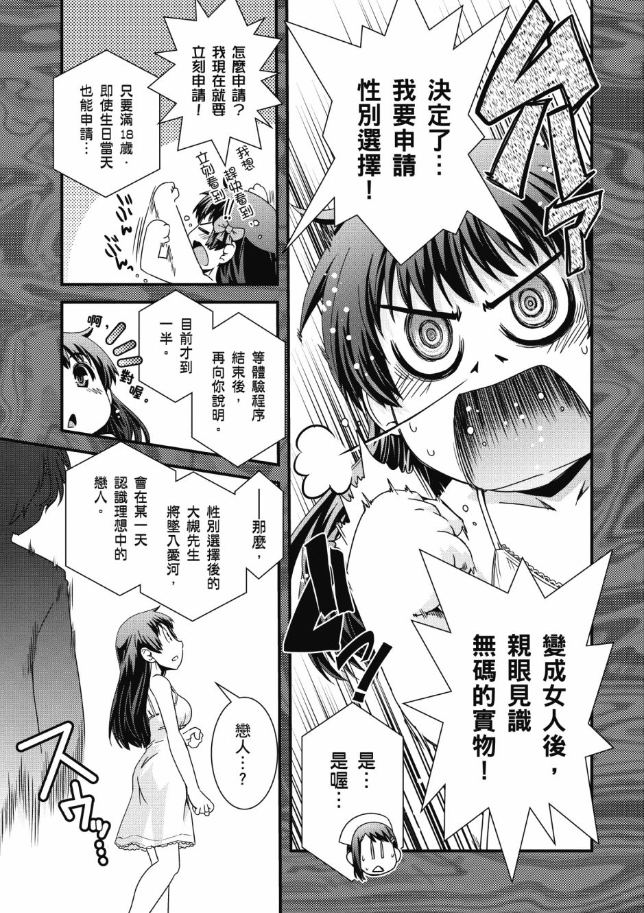 没有境界的世界韩漫全集-第01卷无删减无遮挡章节图片 