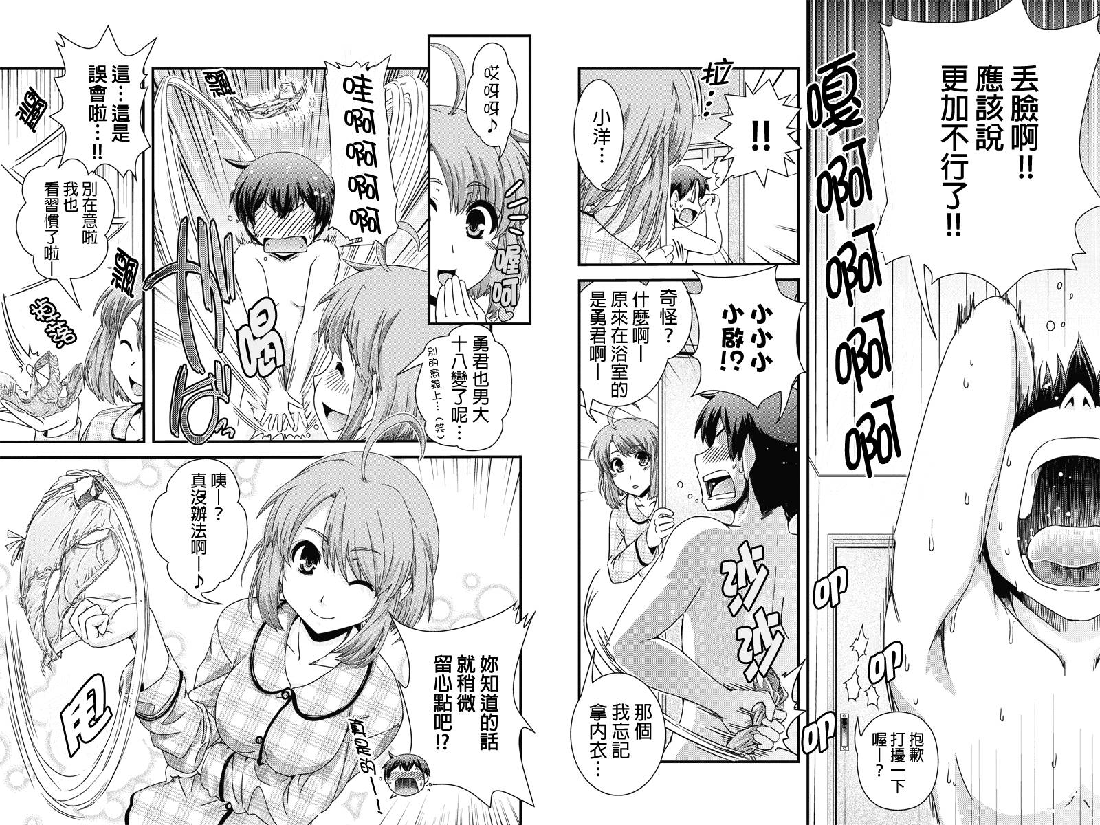 没有境界的世界韩漫全集-第01话无删减无遮挡章节图片 