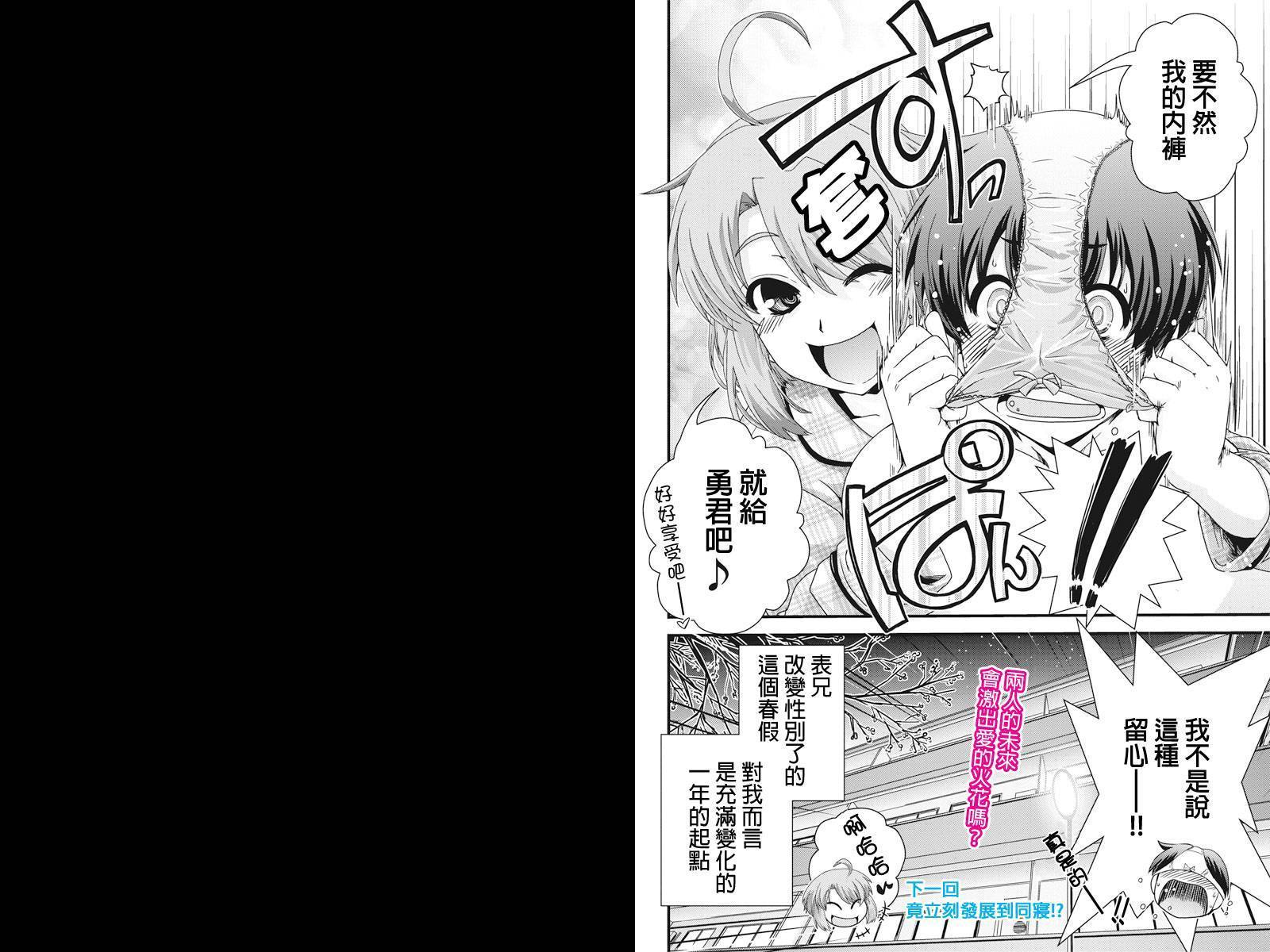 没有境界的世界韩漫全集-第01话无删减无遮挡章节图片 
