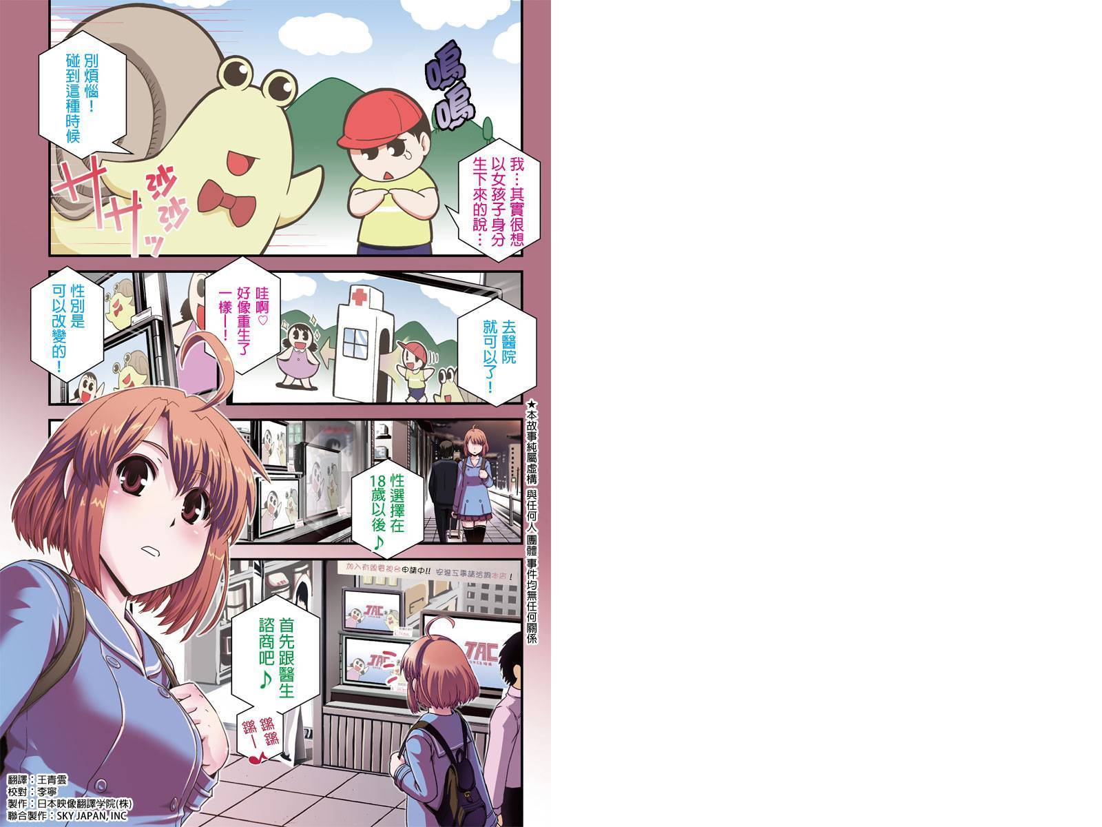 没有境界的世界韩漫全集-第01话无删减无遮挡章节图片 
