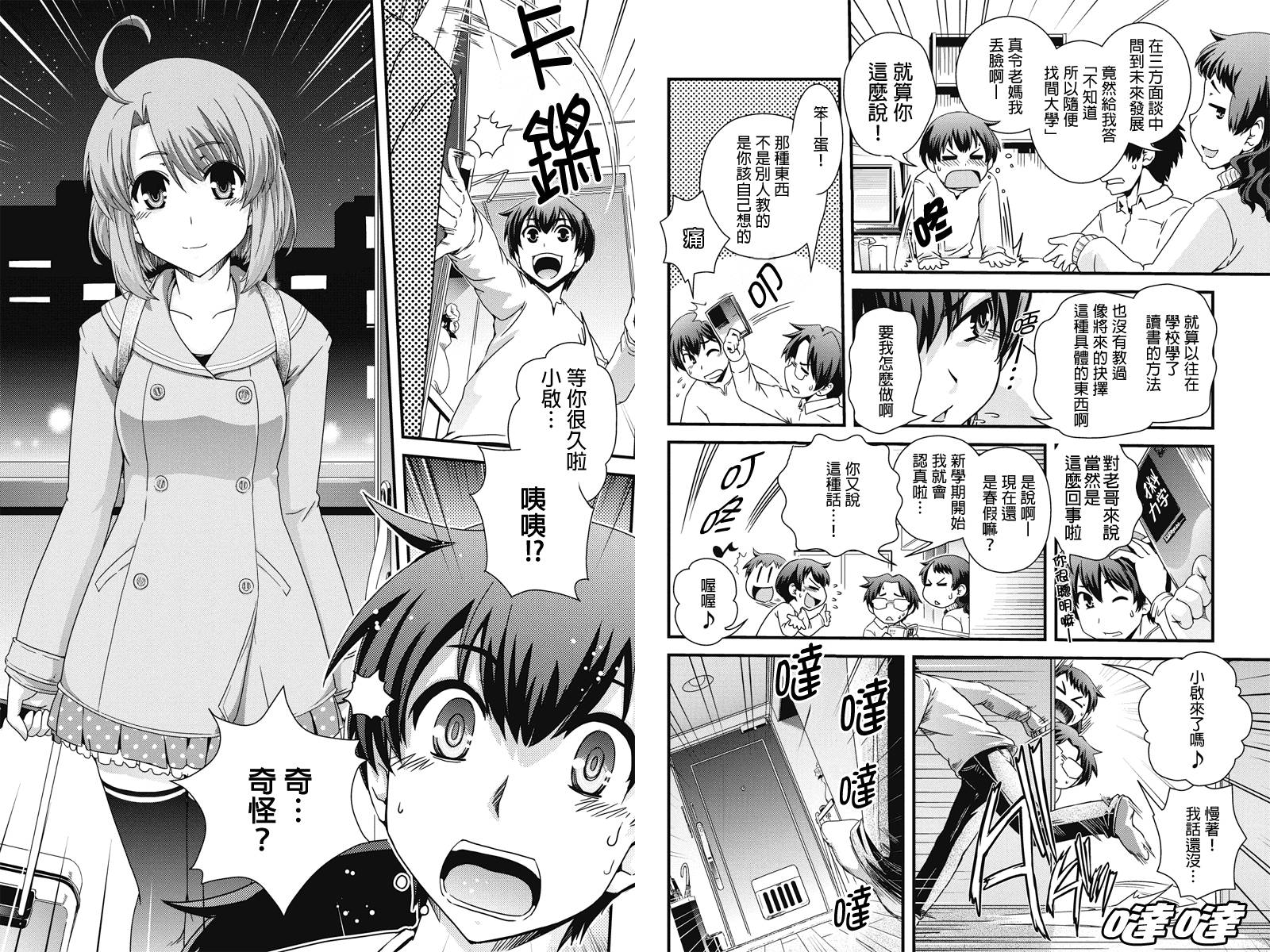 没有境界的世界韩漫全集-第01话无删减无遮挡章节图片 
