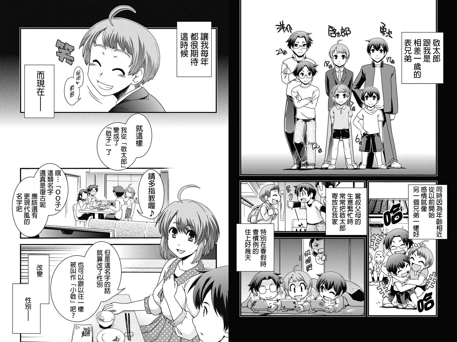 没有境界的世界韩漫全集-第01话无删减无遮挡章节图片 