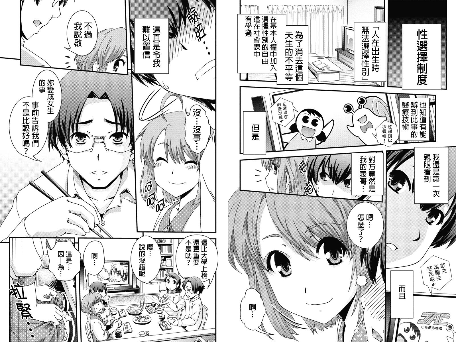 没有境界的世界韩漫全集-第01话无删减无遮挡章节图片 