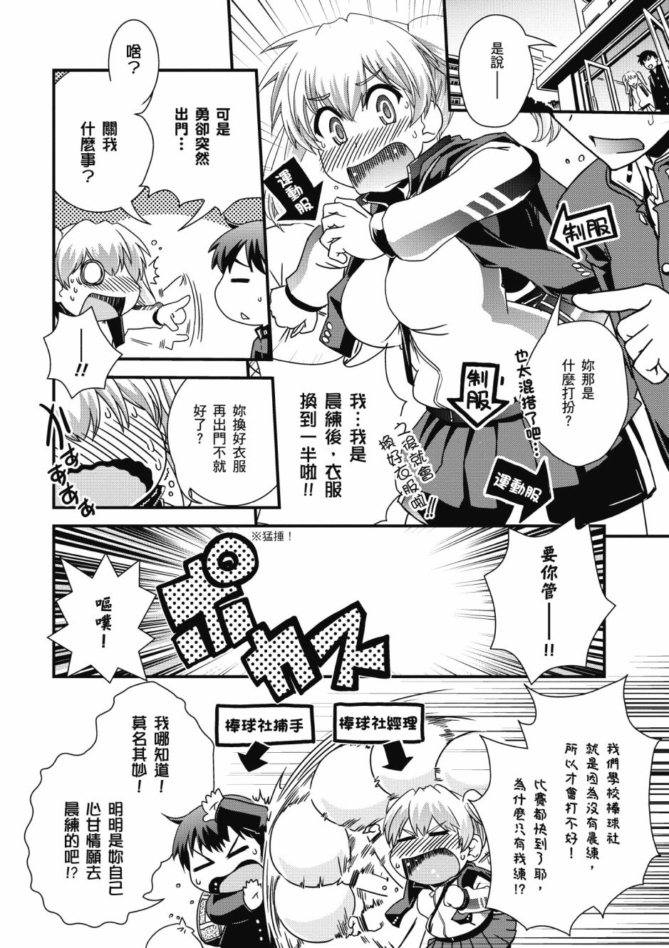 没有境界的世界韩漫全集-第02卷无删减无遮挡章节图片 