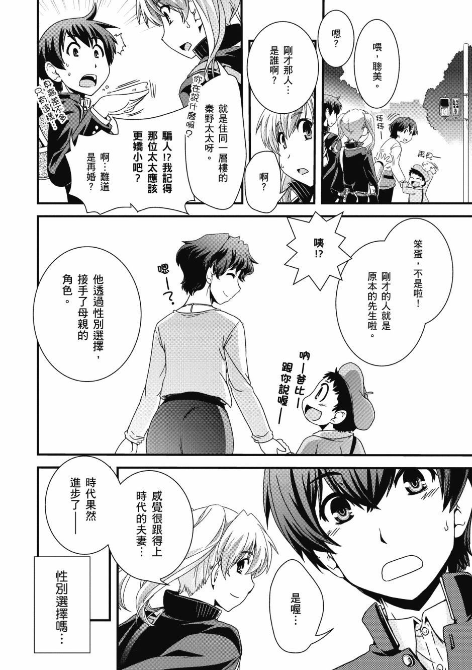 没有境界的世界韩漫全集-第02卷无删减无遮挡章节图片 