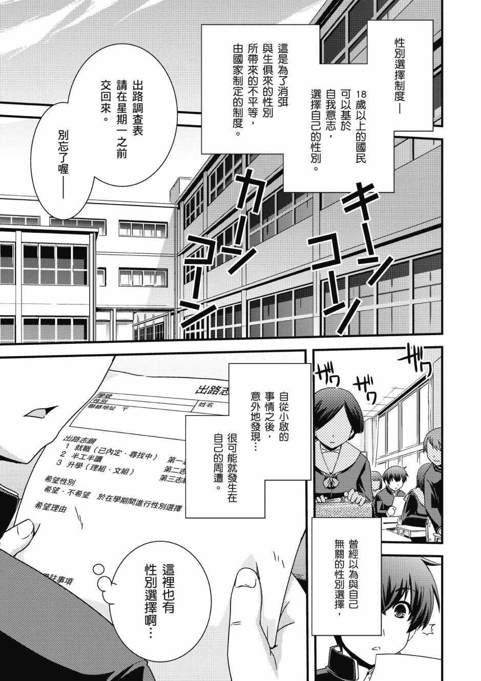 没有境界的世界韩漫全集-第02卷无删减无遮挡章节图片 